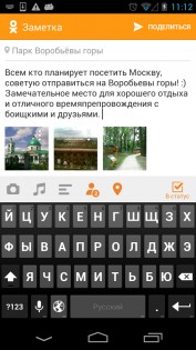 Одноклассники 25.4.22. Скриншот 6