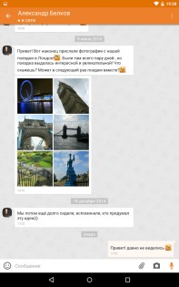 Одноклассники 25.4.22. Скриншот 13