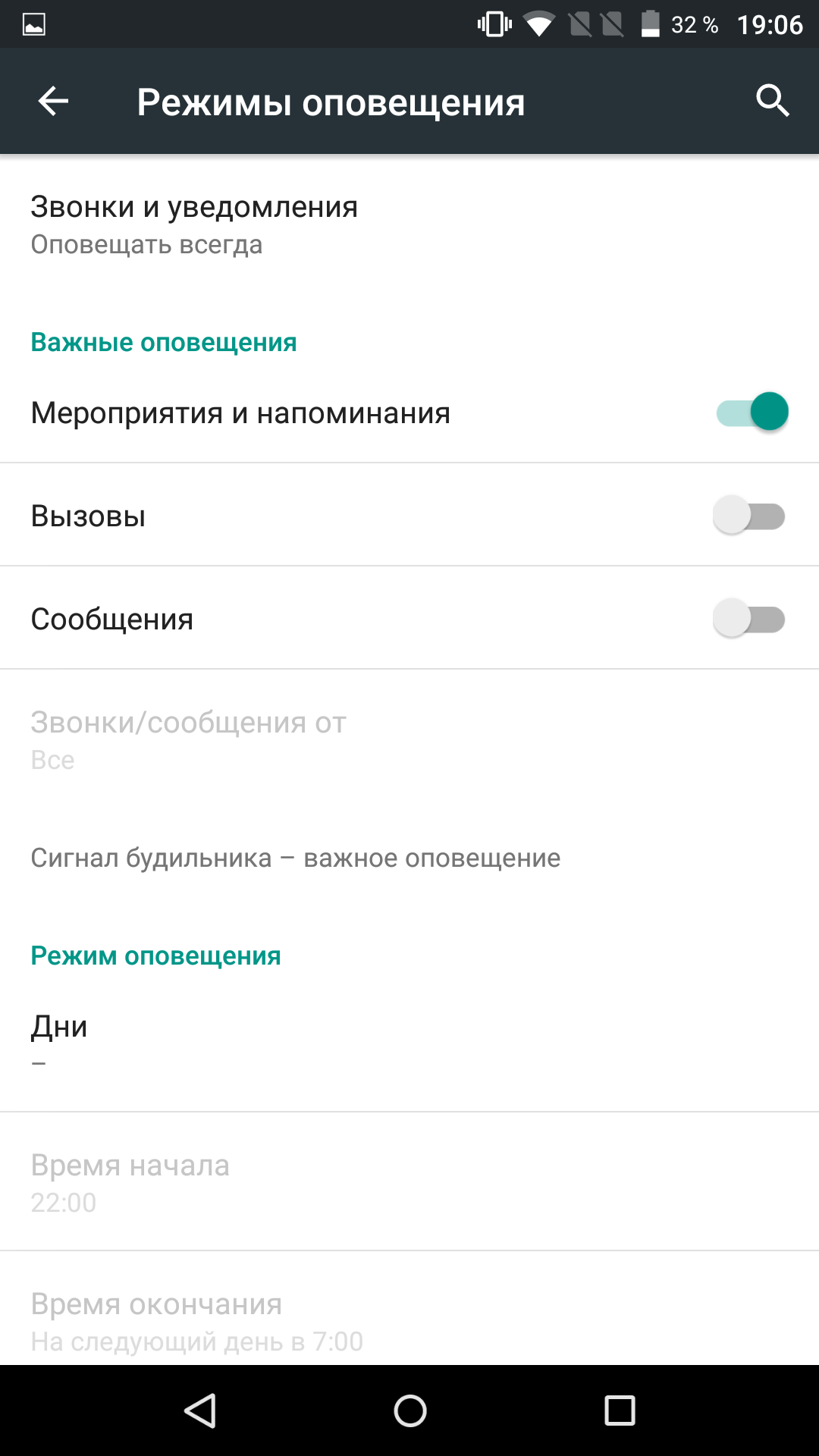 Как отключить цифровое благополучие на андроид. Уведомления в приложении. Звонок на экране телефона не отображается. Режим без уведомлений. Уведомления в приложении.
