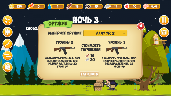 Zombie Forest 1.27. Скриншот 5