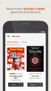 ЛитРес – читай и слушай онлайн 3.129.1(0). Скриншот 4