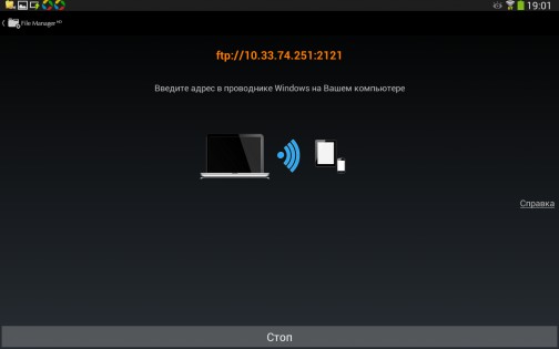 File Manager HD 3.5.0. Скриншот 10