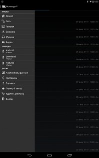 File Manager HD 3.5.0. Скриншот 14