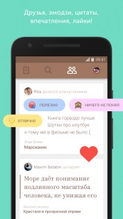 Яндекс Книги 6.25. Скриншот 3