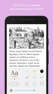 Яндекс Книги 6.25. Скриншот 4