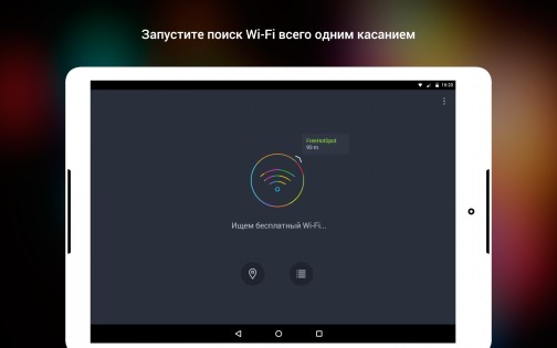 osmino Wi-Fi 4.300.03. Скриншот 8