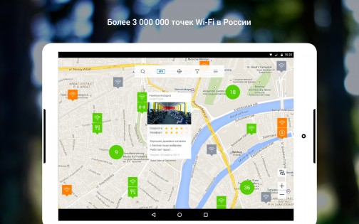 osmino Wi-Fi 4.300.03. Скриншот 10