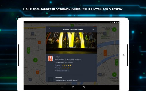 osmino Wi-Fi 4.300.03. Скриншот 11