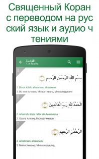 Muslim Pro 15.12. Скриншот 3