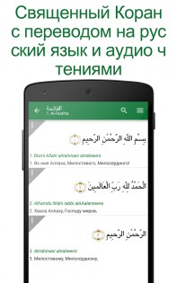 Muslim Pro 16.13.1. Скриншот 3