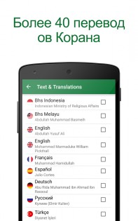 Muslim Pro 15.8.5. Скриншот 4