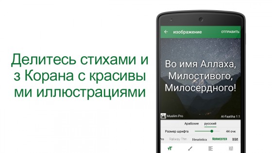 Muslim Pro 16.13.1. Скриншот 17