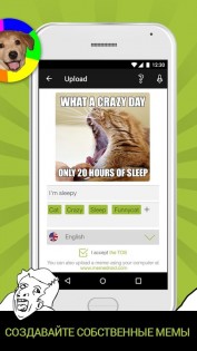 Memedroid 6.0.36. Скриншот 3