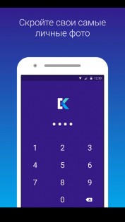 Keepsafe – фото и видео сейф 13.11.0. Скриншот 1