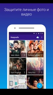 Keepsafe – фото и видео сейф 13.0.0. Скриншот 2