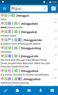 Pleco – китайский словарь 3.2.94. Скриншот 1