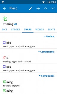 Pleco – китайский словарь 3.2.97. Скриншот 6