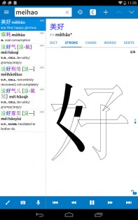 Pleco – китайский словарь 3.2.94. Скриншот 12