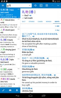 Pleco – китайский словарь 3.2.94. Скриншот 15
