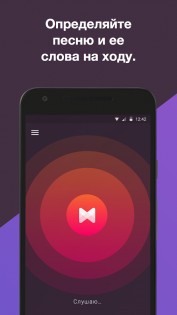 Musixmatch – тексты песен и плеер 7.13.6. Скриншот 3