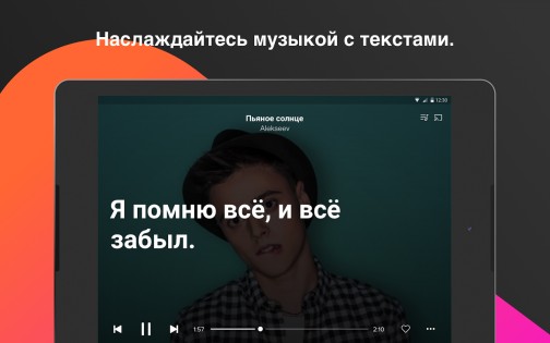 Musixmatch – тексты песен и плеер 7.13.6. Скриншот 6