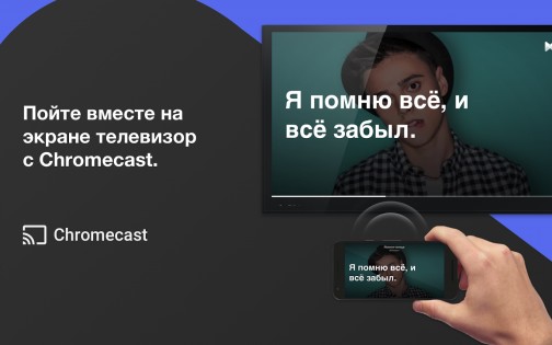 Musixmatch – тексты песен и плеер 7.13.6. Скриншот 9