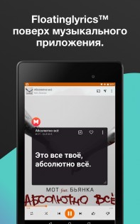 Musixmatch – тексты песен и плеер 7.13.6. Скриншот 11