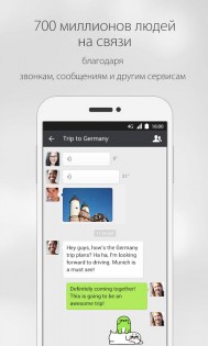 WeChat 8.0.53. Скриншот 1