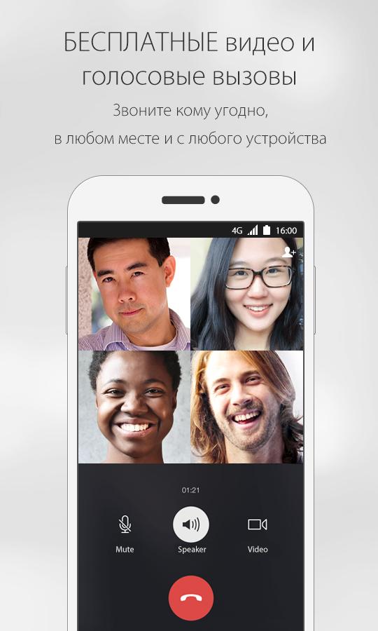 скачать wechat. android