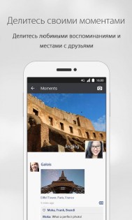 WeChat 8.0.53. Скриншот 4