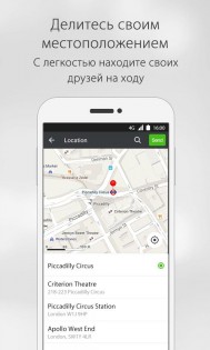 WeChat 8.0.53. Скриншот 5