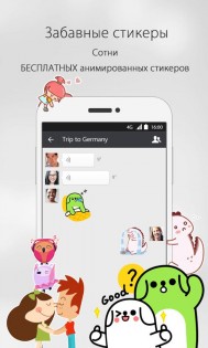 WeChat 8.0.60. Скриншот 6