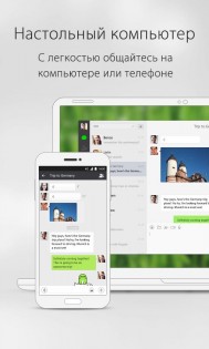 WeChat 8.0.60. Скриншот 7