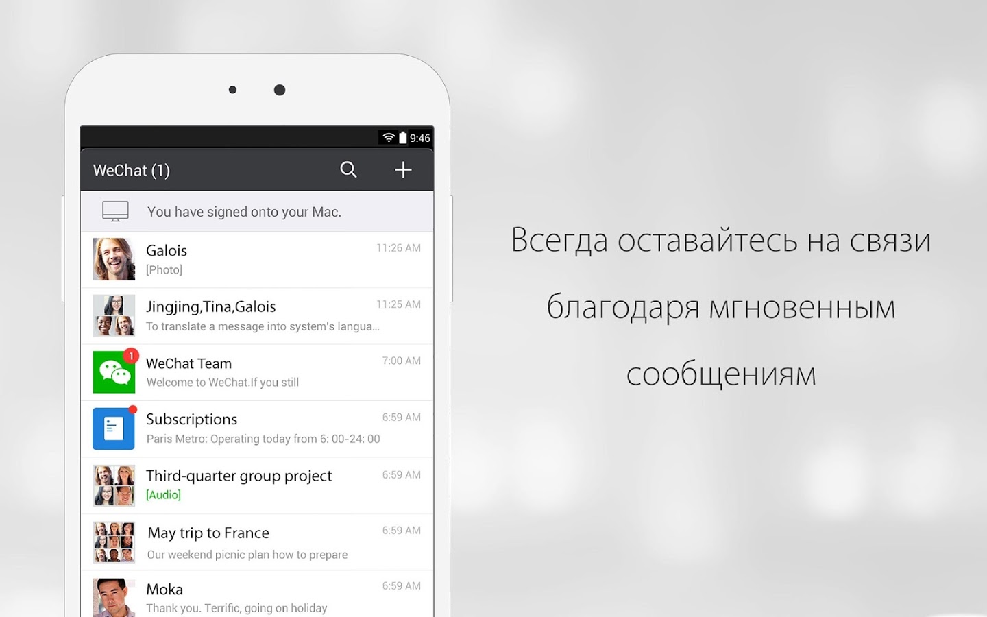 wechat android скачать