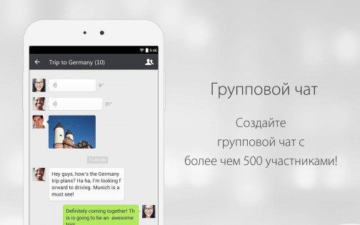 WeChat 8.0.60. Скриншот 10