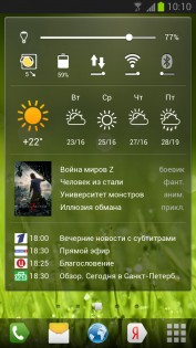 Яндекс.Shell 2.32. Скриншот 3