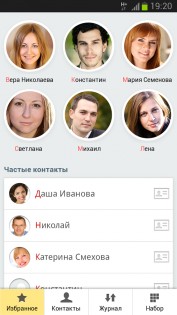 Яндекс.Shell 2.32. Скриншот 4