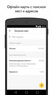 Яндекс Карты 18.2.0. Скриншот 5