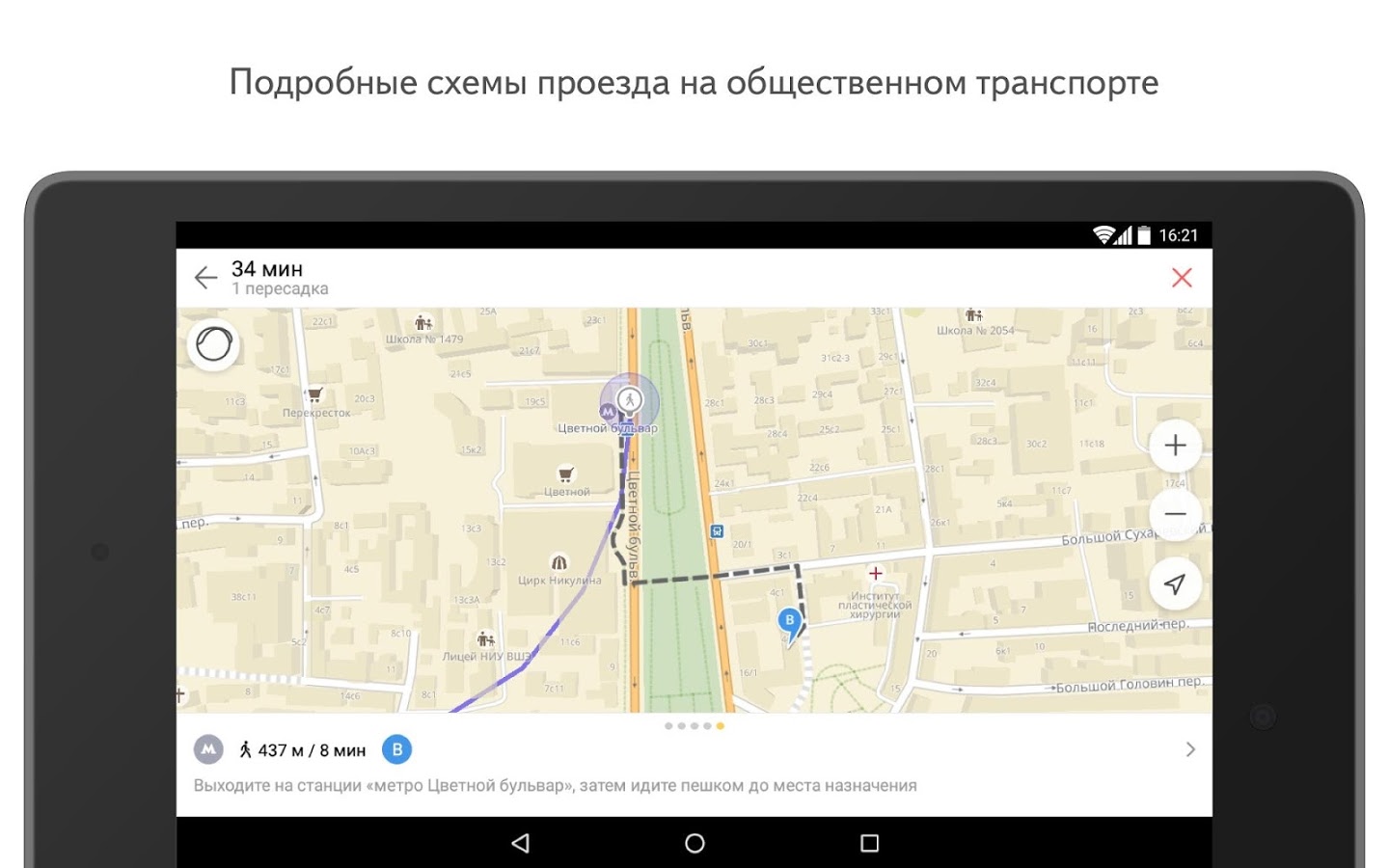 Яндекс карты москва скачать на компьютер