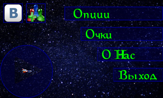 The Universe 1.0. Скриншот 1