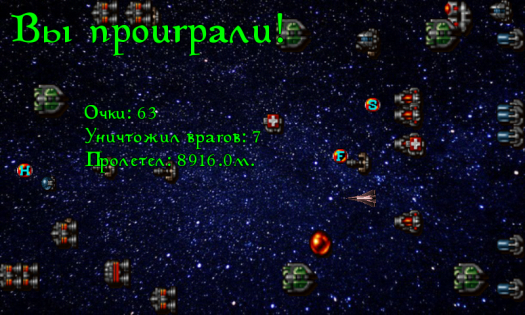 The Universe 1.0. Скриншот 2