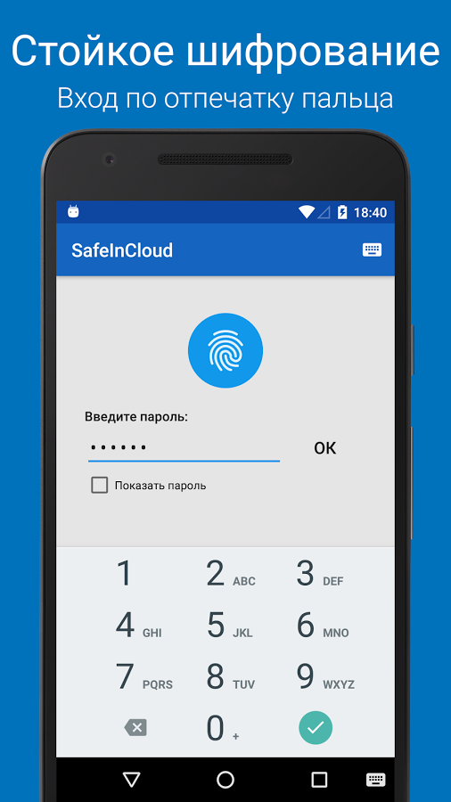 SafeInCloud – Password Manager 22.2.10