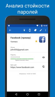 SafeInCloud – менеджер паролей 24.6.7. Скриншот 6