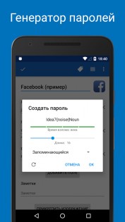 SafeInCloud – менеджер паролей 24.6.7. Скриншот 7