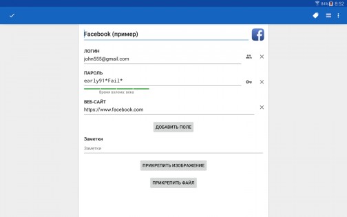 SafeInCloud – менеджер паролей 24.6.7. Скриншот 10
