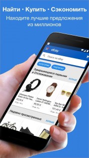 Приложение ebay что это такое. Смотреть фото Приложение ebay что это такое. Смотреть картинку Приложение ebay что это такое. Картинка про Приложение ebay что это такое. Фото Приложение ebay что это такое
