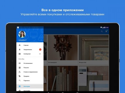 Приложение ebay что это такое. Смотреть фото Приложение ebay что это такое. Смотреть картинку Приложение ebay что это такое. Картинка про Приложение ebay что это такое. Фото Приложение ebay что это такое