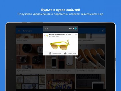 Приложение ebay что это такое. Смотреть фото Приложение ebay что это такое. Смотреть картинку Приложение ebay что это такое. Картинка про Приложение ebay что это такое. Фото Приложение ebay что это такое