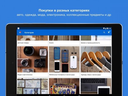 Приложение ebay что это такое. Смотреть фото Приложение ebay что это такое. Смотреть картинку Приложение ebay что это такое. Картинка про Приложение ebay что это такое. Фото Приложение ebay что это такое