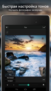 PhotoDirector 19.6.0. Скриншот 7